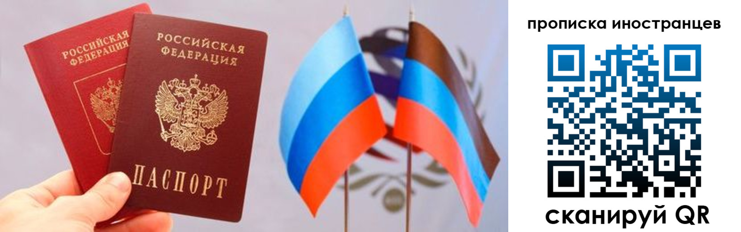 прописка для работы в Агиделе