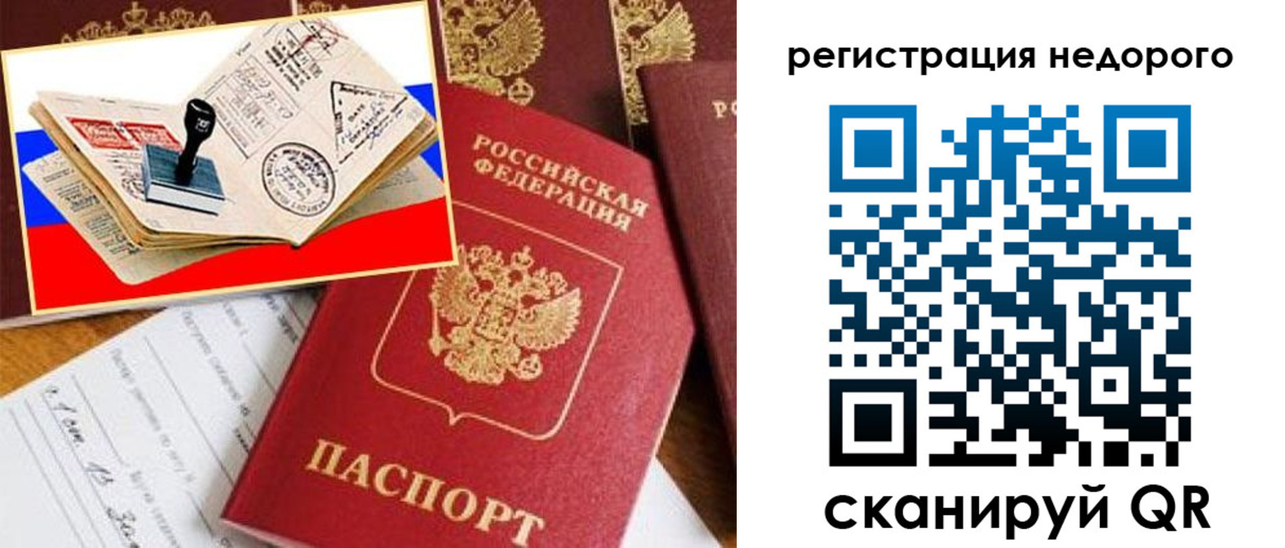 прописка иностранных граждан в Агиделе