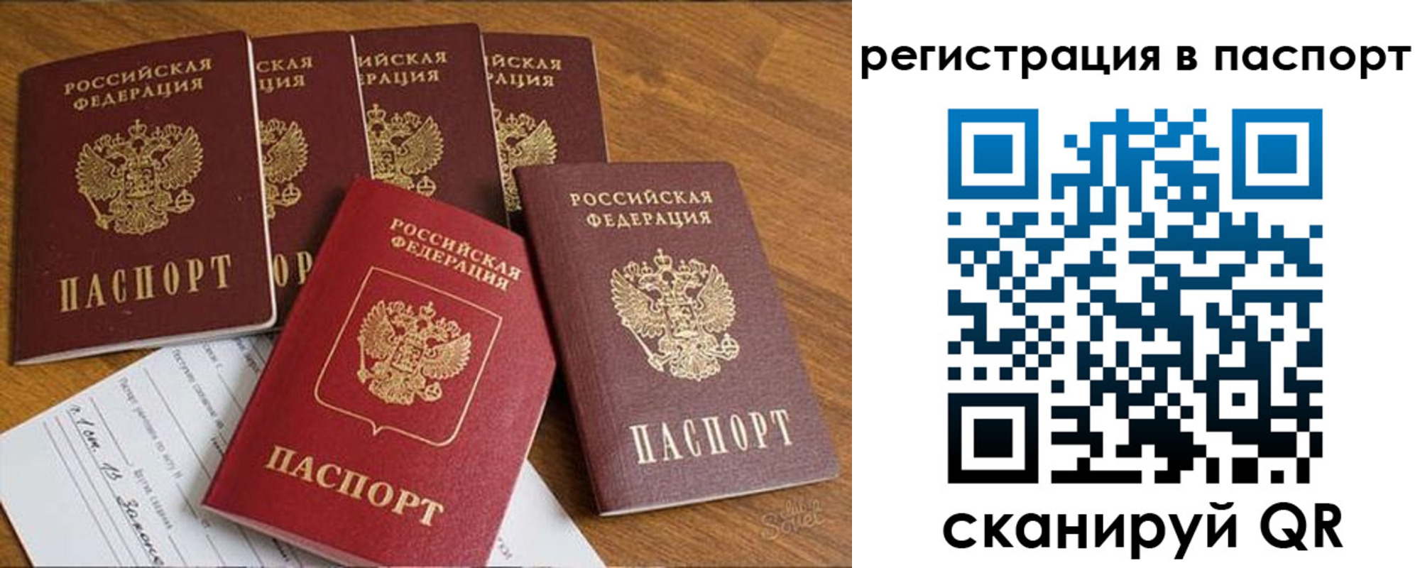 прописка для работы в Агиделе