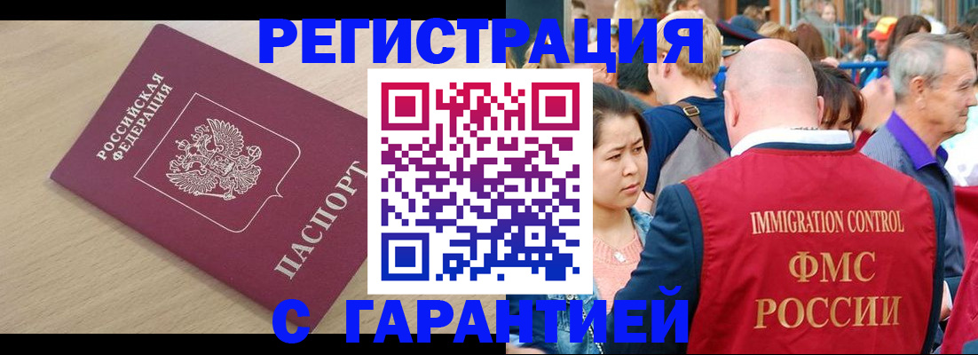 временная регистрация адрес в Агиделе