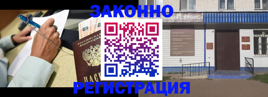 миграционный учет в Агиделе