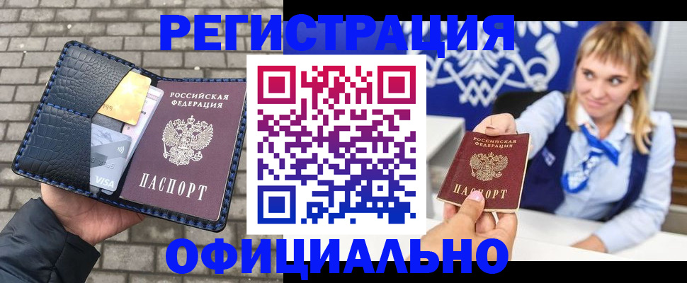 временная прописка в Агиделе