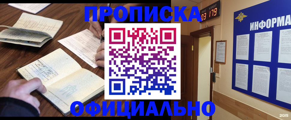 пропишу в квартире в Агиделе