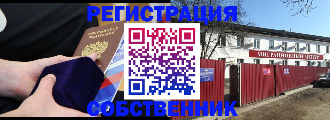 регистрация в Агиделе
